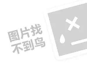 商铺代理费是多少钱？（创业项目答疑）